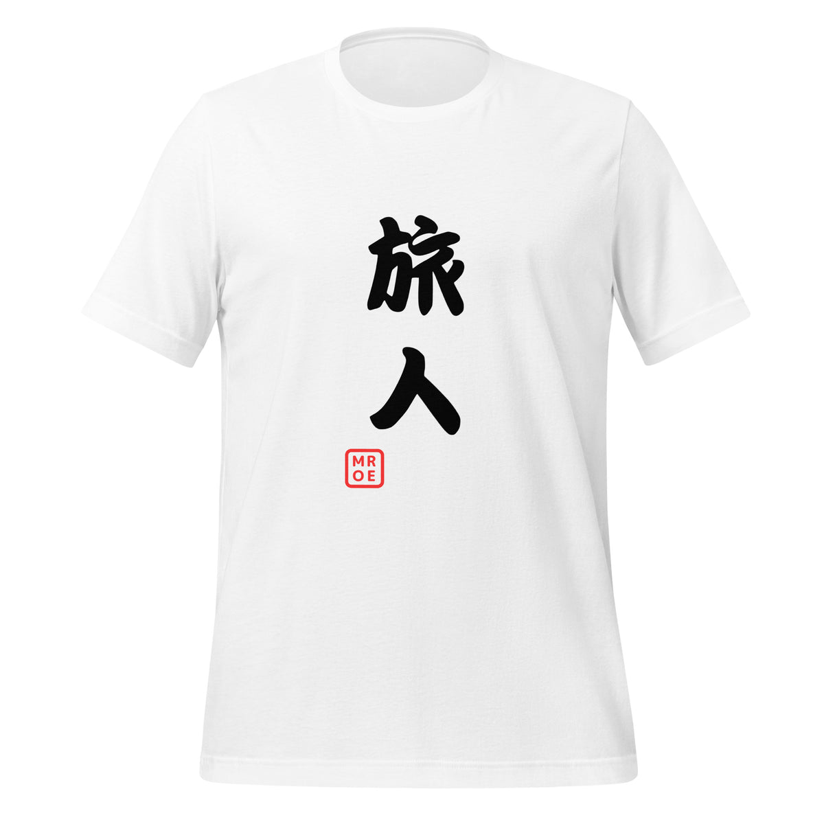 旅人Tシャツ