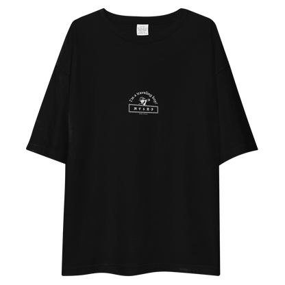 旅する男子オーバーサイズ