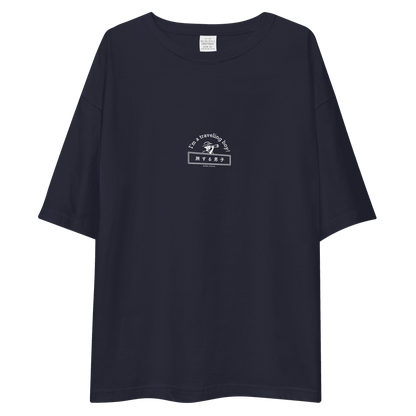 旅する男子オーバーサイズ